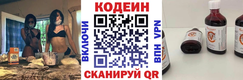 как найти   Данков  Codein Purple Drank 
