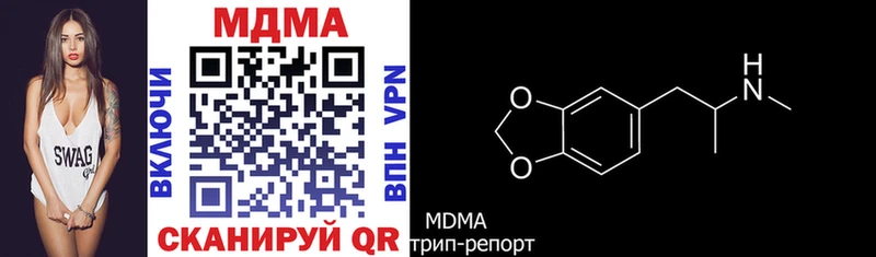 МДМА Molly где купить наркотик Данков