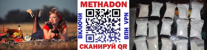 МЕТАДОН белоснежный  купить закладку  Данков 